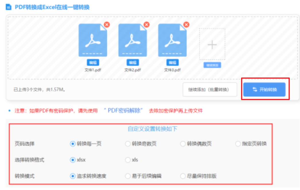 凤凰彩票软件下载官网官网使用讲解 - 开始转换